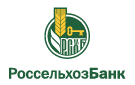 Банк Россельхозбанк в Александровском (Ставропольский край)